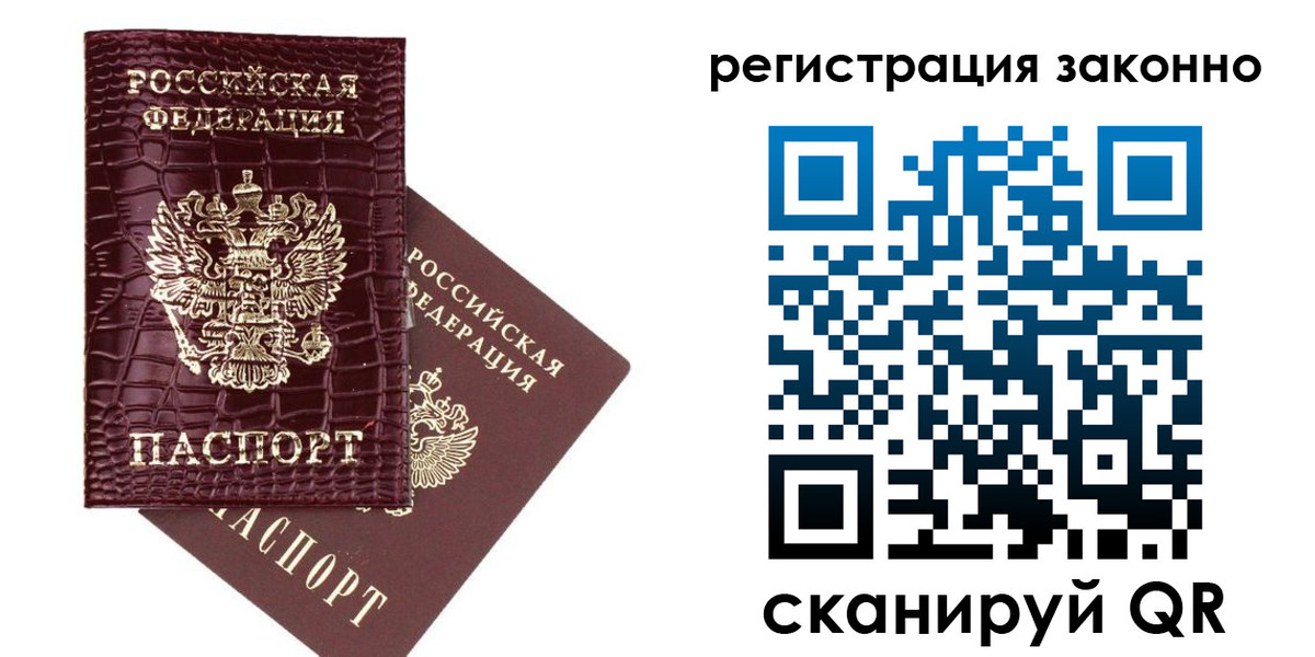 прописка для школы в Грозном