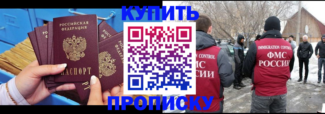 где прописаться в Грозном