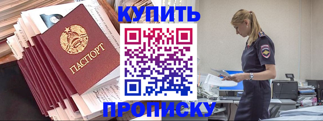 прописка иностранных граждан в Грозном