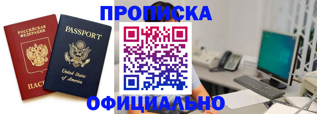 прописка гарантия в Грозном