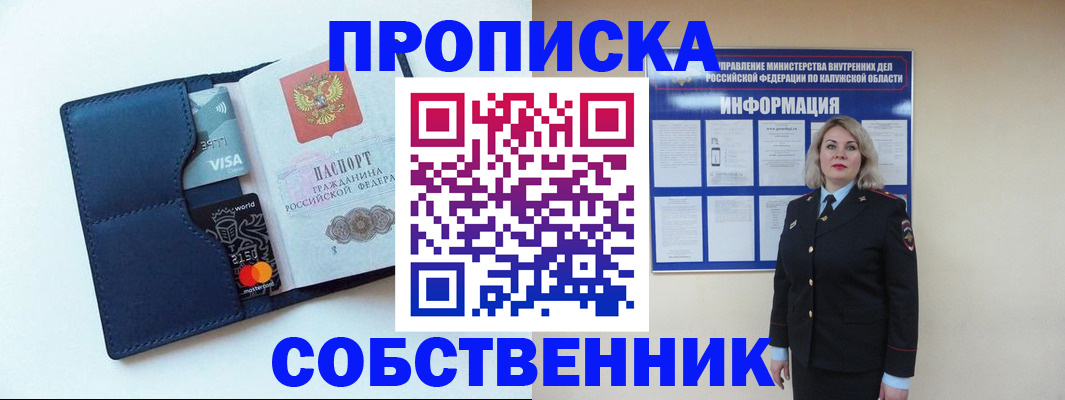 пропишу в квартире в Грозном