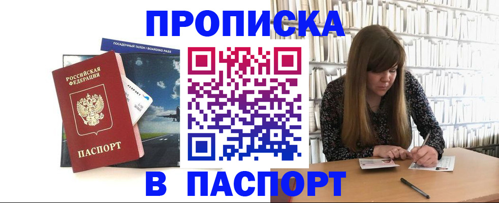 прописка поиск в Грозном
