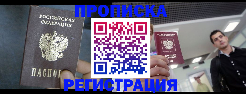 найти адрес прописки в Грозном