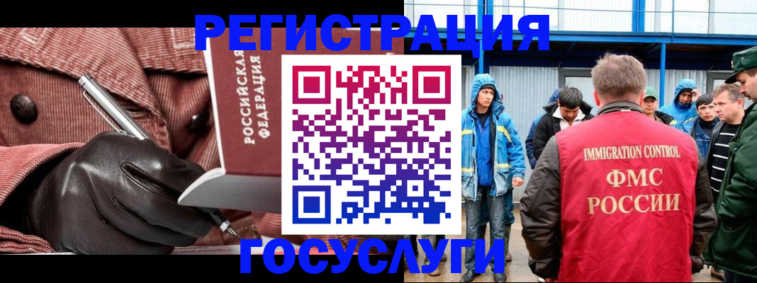 прописка 2025 в Грозном