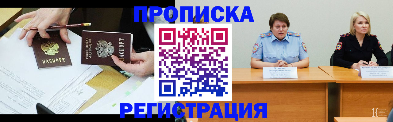 временная регистрация законно в Грозном