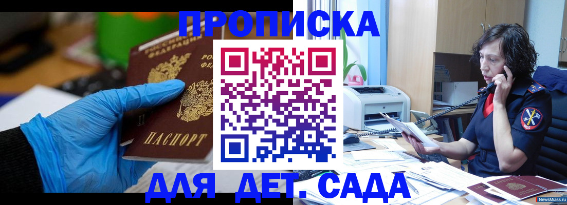 временная регистрация в квартире в Грозном