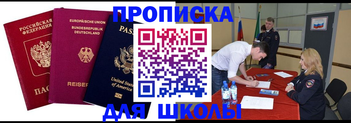 временная регистрация 2025 в Грозном